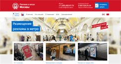 Desktop Screenshot of metro-msk.ru