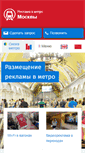 Mobile Screenshot of metro-msk.ru