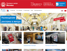 Tablet Screenshot of metro-msk.ru